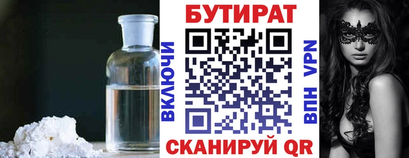 БУТИРАТ оксибутират  Купить где  Лебедянь 