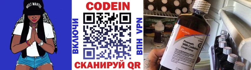 Кодеин Purple Drank  Купить закладки  Лебедянь 